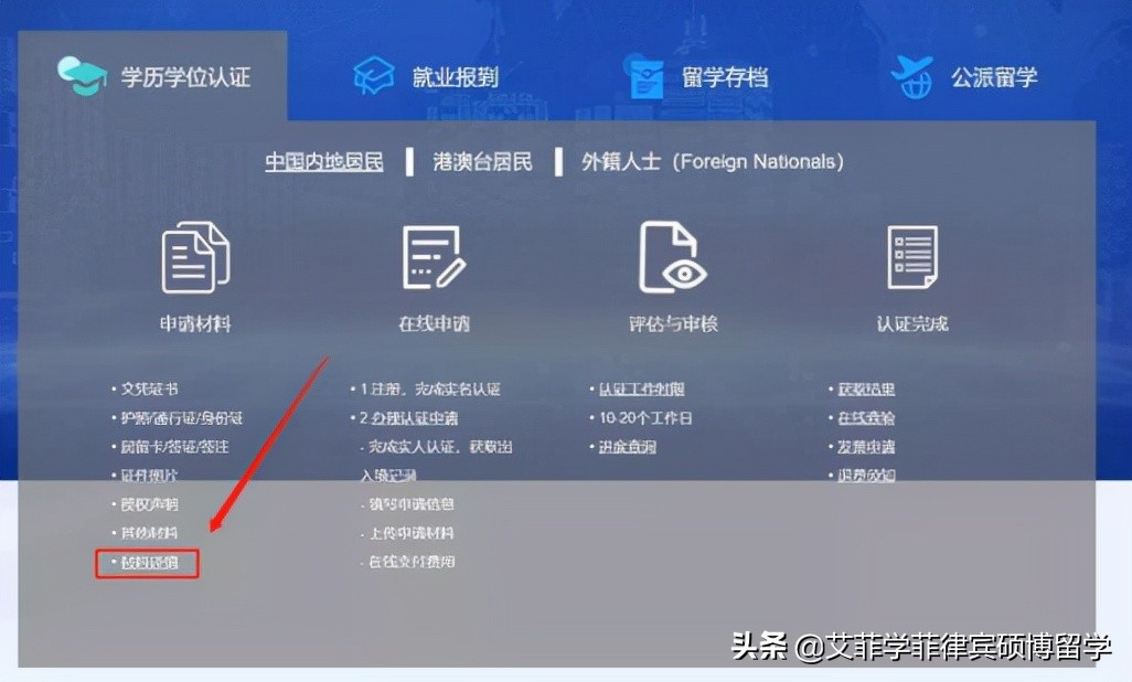 2022留服认证最全攻略,手把手教你顺利完成,赶紧收藏