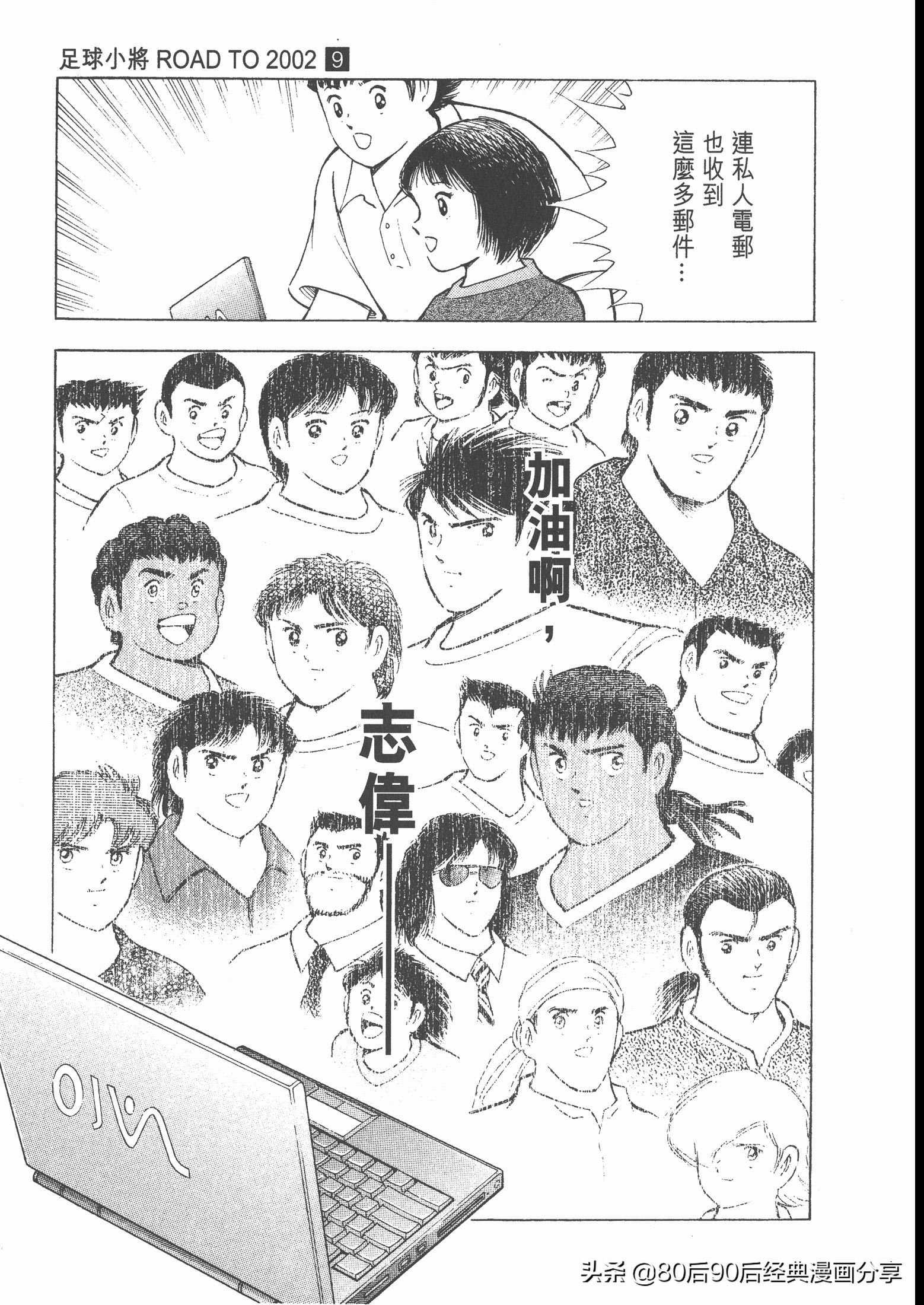 瓒崇悆灏忓皢roadto2002绮よ,roadto2002