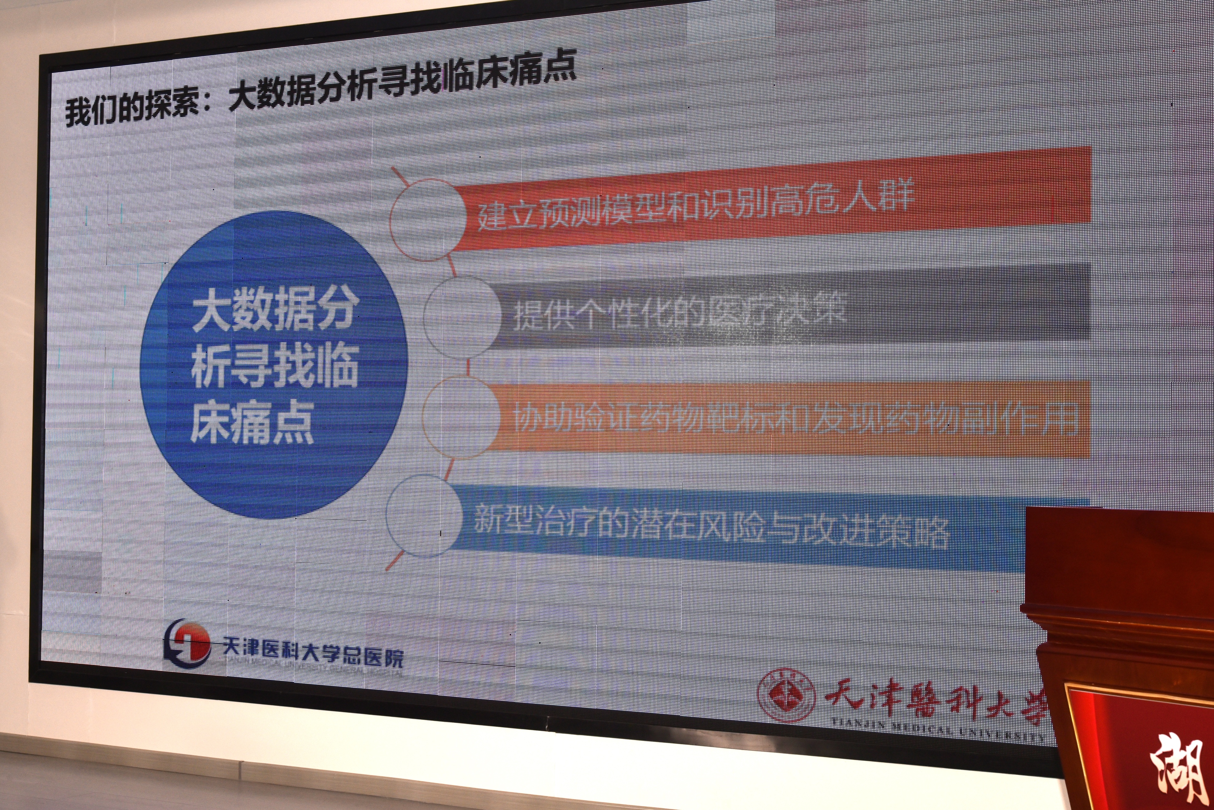 天津科技大讲堂全集视频,科技成果转化大讲坛