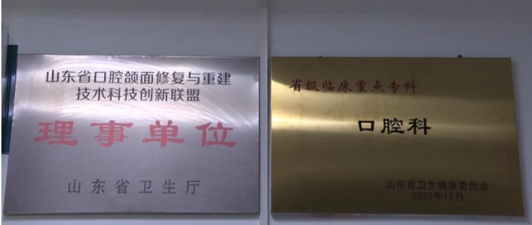 潍医附院浮烟山,口腔医学潍坊医学院的附属医院