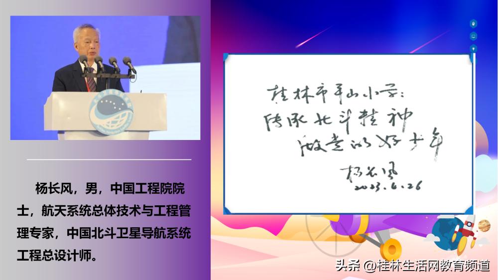 中国科学院院士题字,中科院院士为我市师生作科普报告