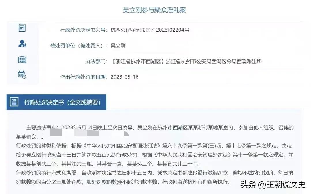 浙江通报6名男子同性聚众淫乱！现场安全套、润滑剂，应有尽有