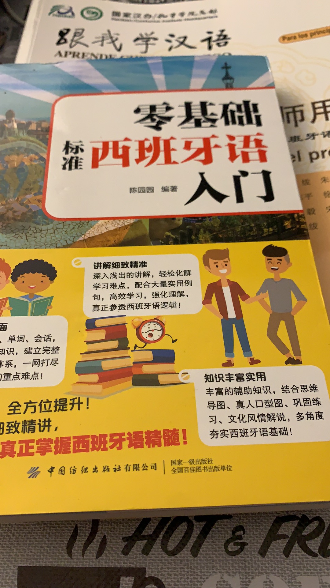 巧遇中国小伙，从西语零基础到能和当地人流利聊的方法，要收藏！
