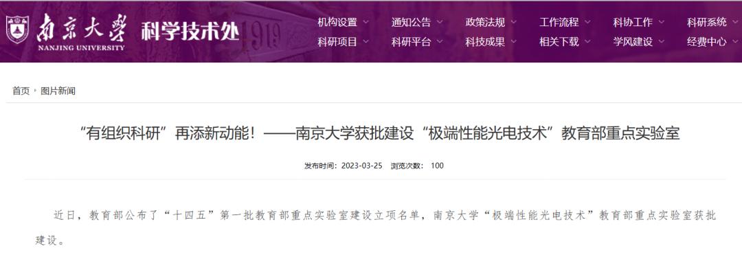 教育部卓越计划高校名单,教育部西部计划全国高校名单