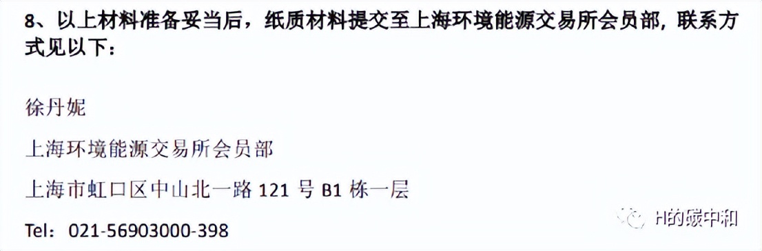 广州ccer开户条件,ccer如何在网上开户