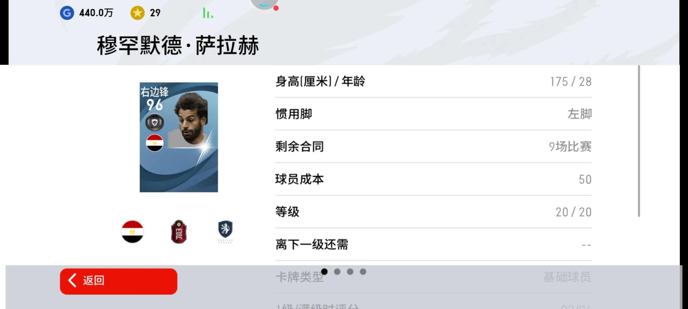 实况足球兑换黑球普卡换不了,实况足球黑球最多的队套