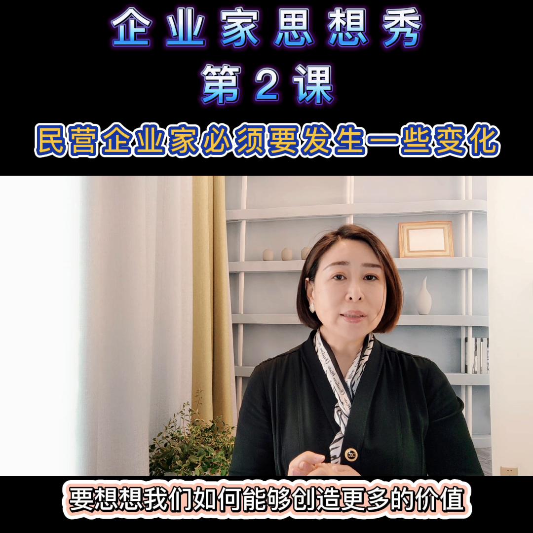 企业家精神节目讲述,企业家思想大讲堂