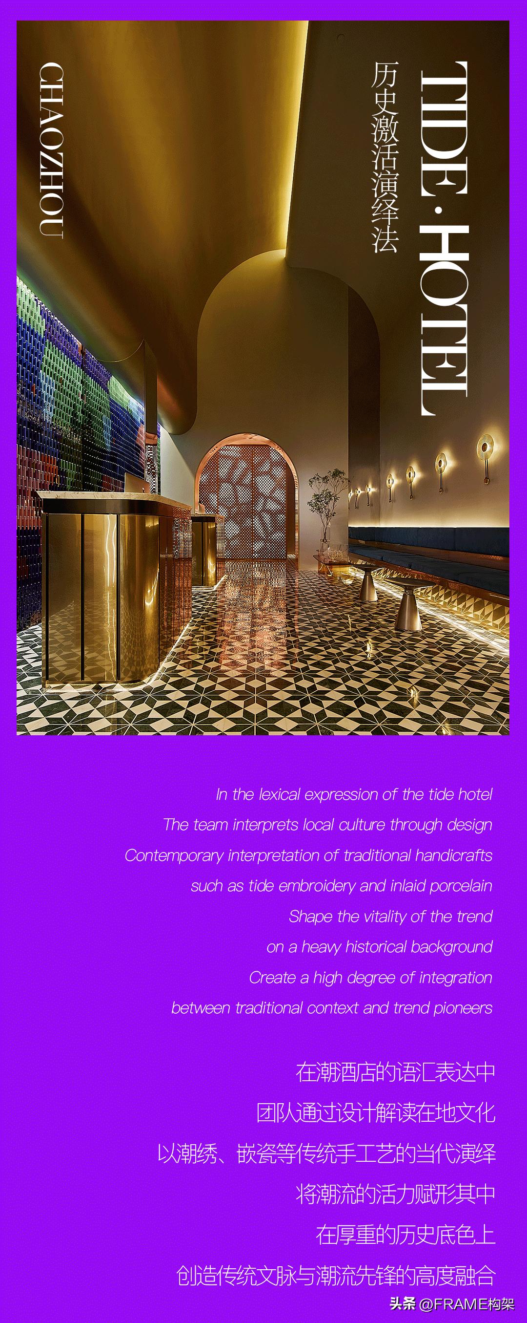 潮州古城潮酒店,潮州的潮酒店