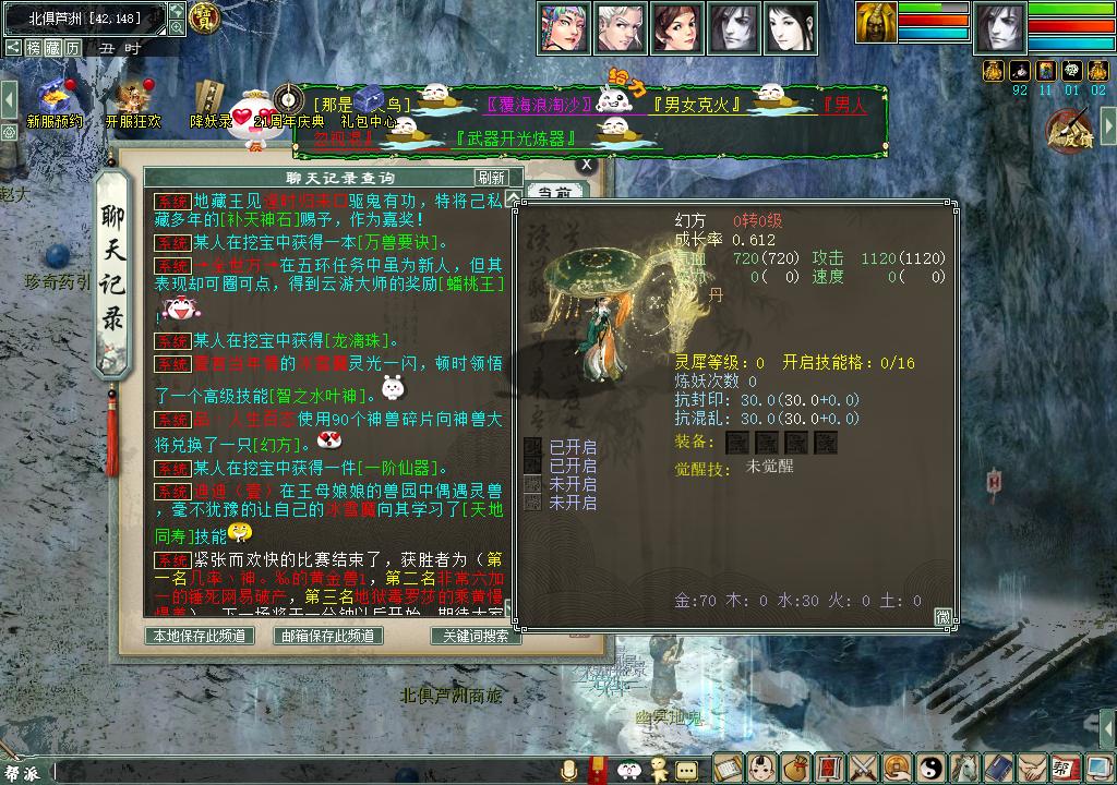 傲雪凌霜7个9级宝石,傲雪凌霜试水