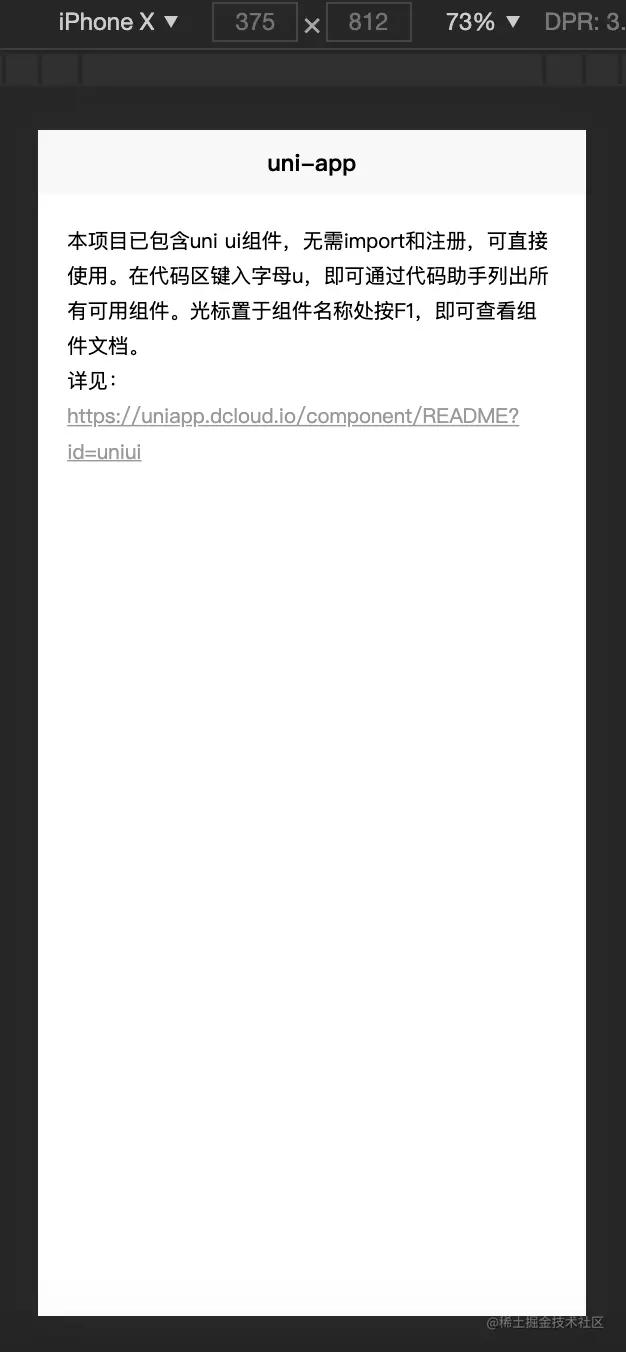uniapp和微信小程序哪个好,uni-app小程序发布成h5