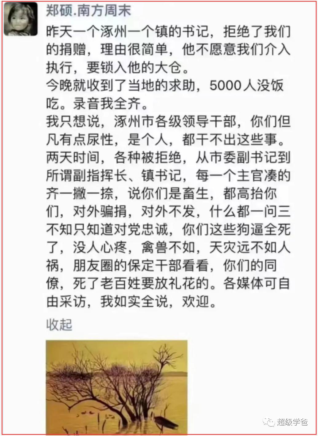 天灾与*祸人**，永远是我们的敌人