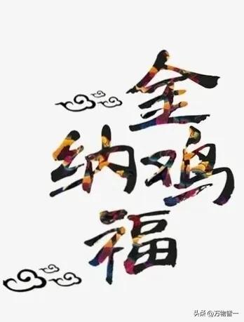 五十岁才开始财运逆袭成功的生肖,靠自己的生肖