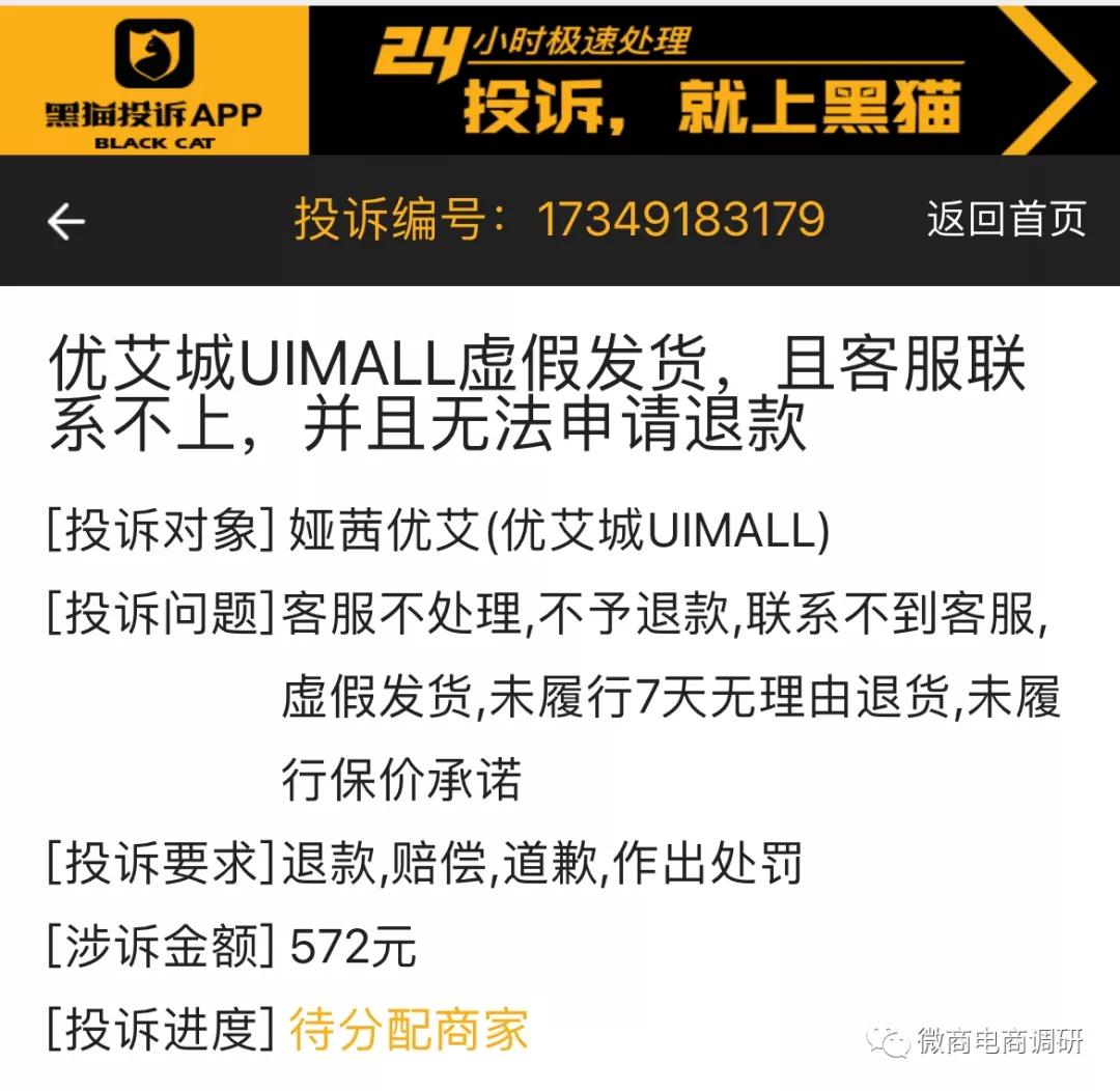 娅茜优艾代理商为啥急着清货,娅茜优艾被国家列入黑名单