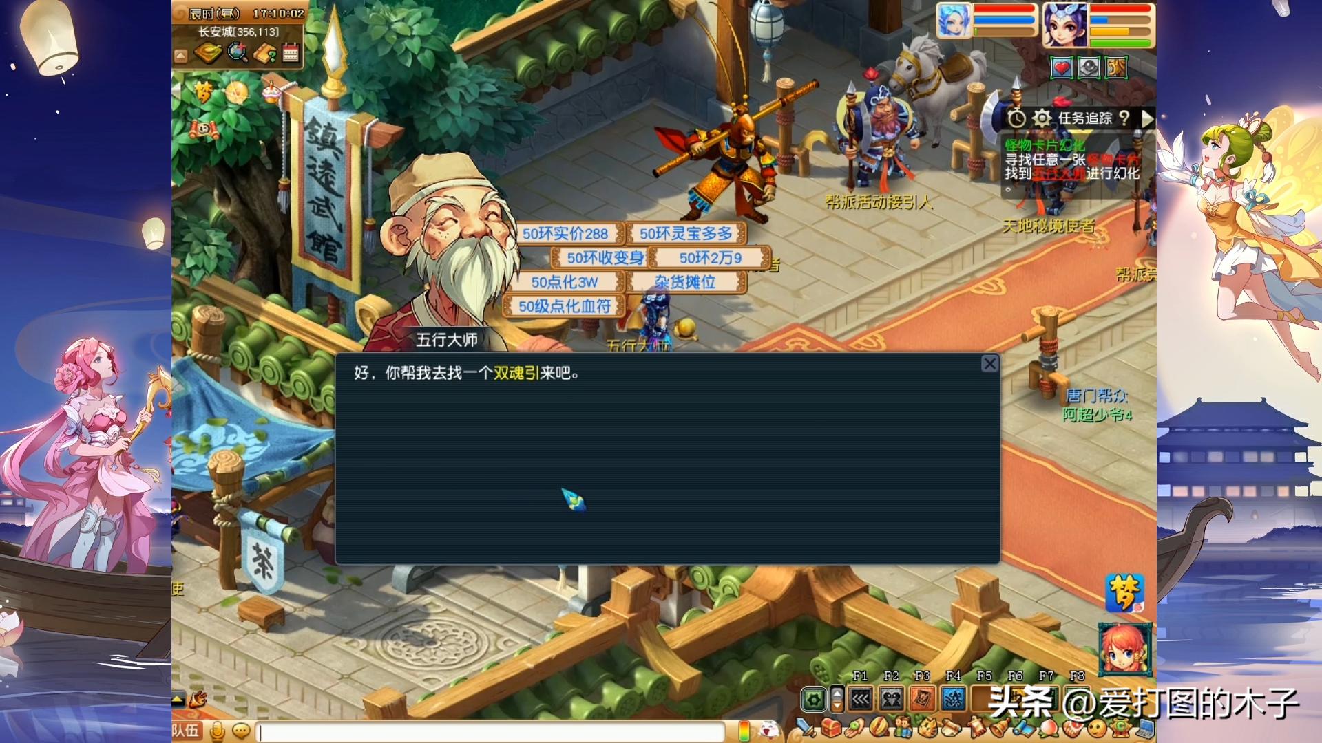 萌新玩梦幻：花了3个星期，只赚了1万两银子？