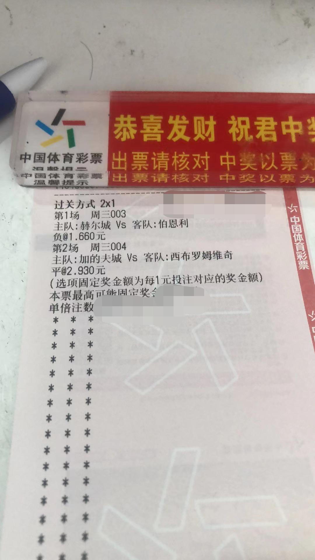 今日足球竞彩推荐精选心水稳胆暴击实单2串1内附胜负平比分进球数