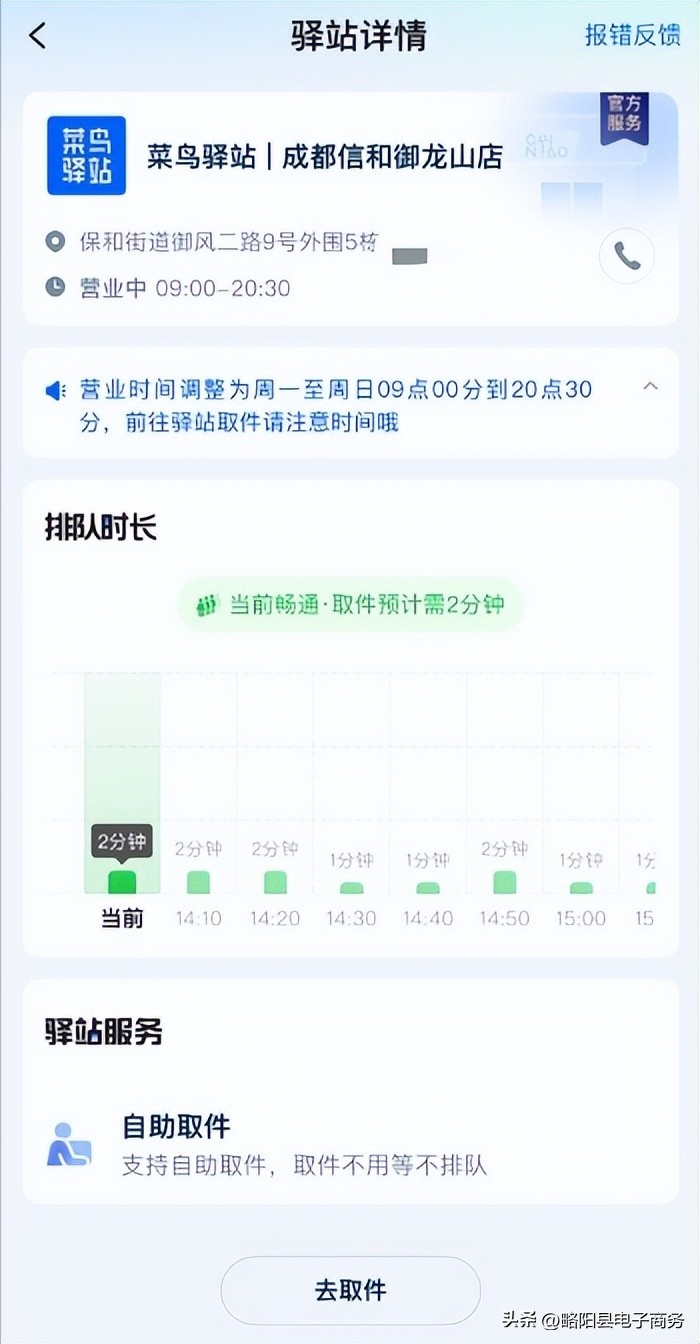 菜鸟驿站各快递入库数据,菜鸟驿站代收收不到取件码怎么办