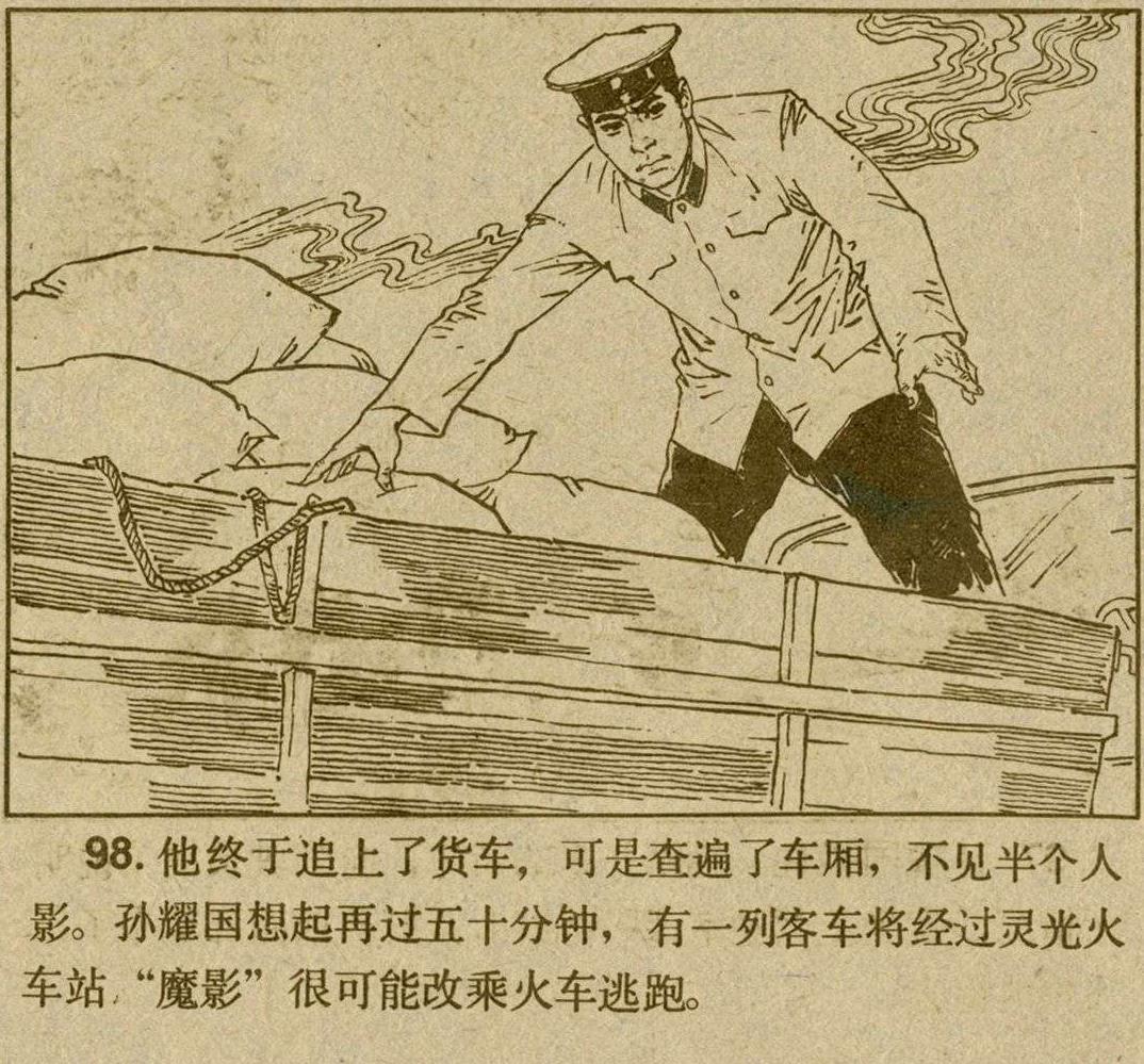 魔影连环画在线观看,魔影连环画