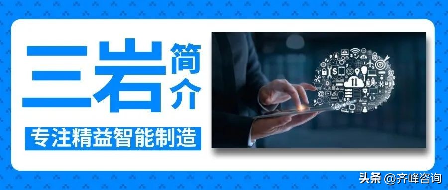 三岩智能科技有限公司,长沙三岩信息技术有限公司咋样