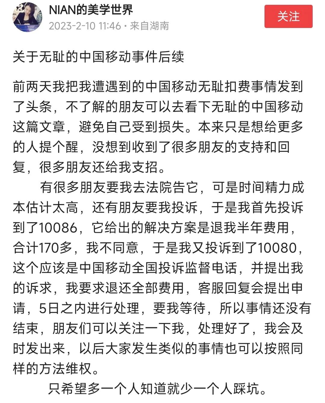 移动电视随意扣费最多赔付多少钱,移动机顶盒电视总被扣费怎么办