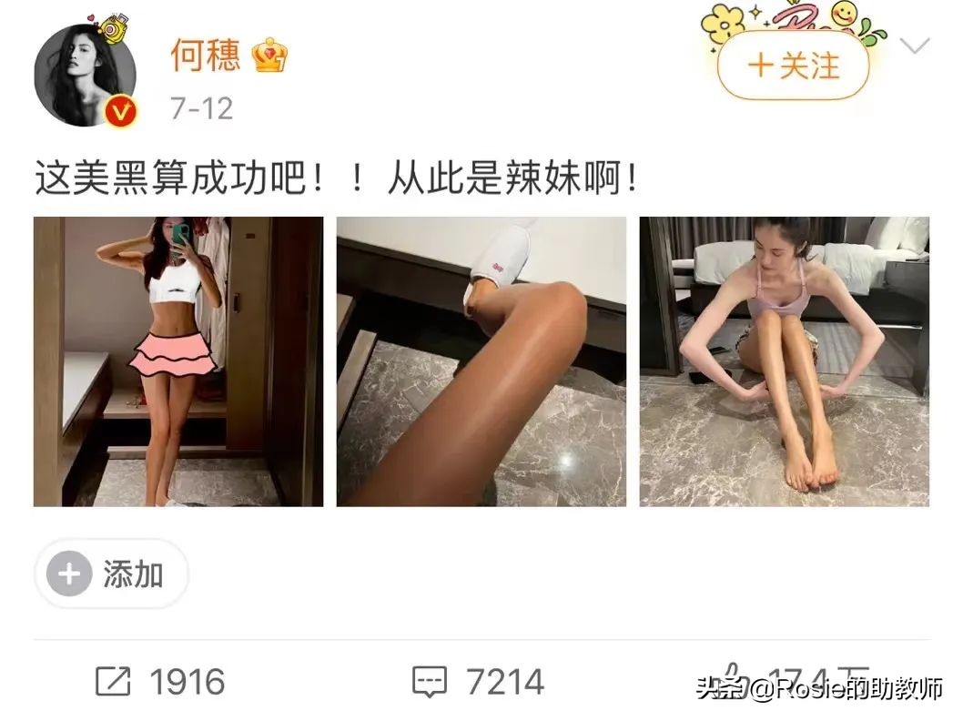 何穗大腿长还是小腿长,何穗腿围多少公分