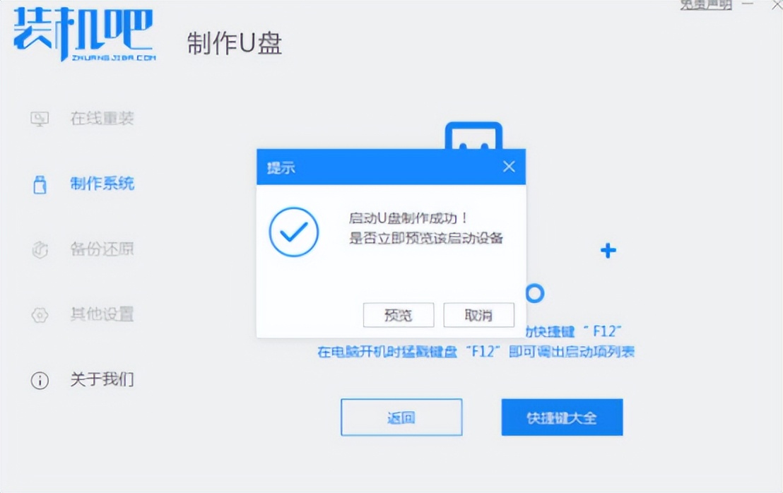 三星笔记本重装系统win10教程,惠普笔记本重装系统win10教程