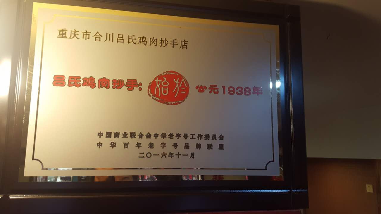 合川鸡肉抄手馅做法,合川美食打卡网红小吃