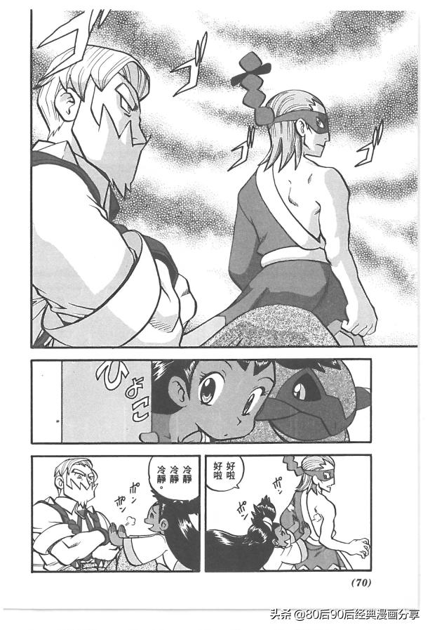 精灵宝可梦788集完整版,精灵宝可梦788上集