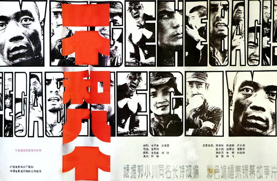 中国第六代电影导演的发展,中国电影第四代导演概况