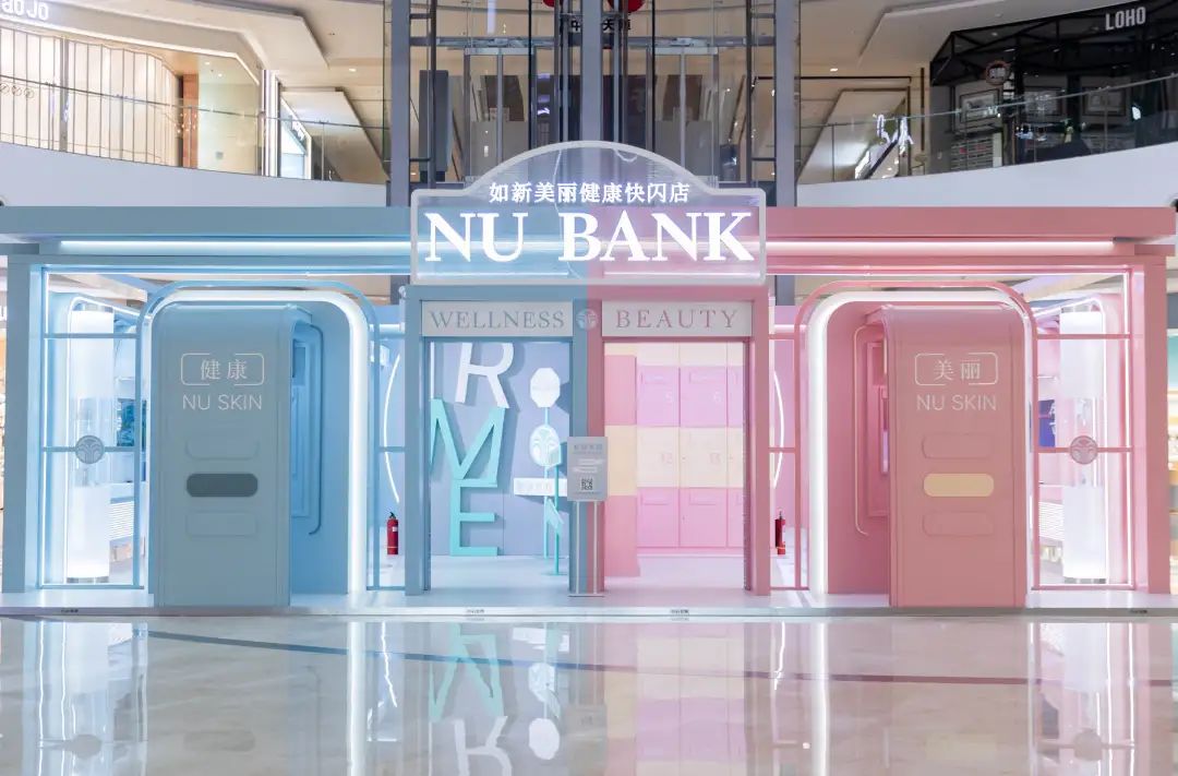 一线｜又潮又好玩！在如新NUBANK解锁健康美丽新体验