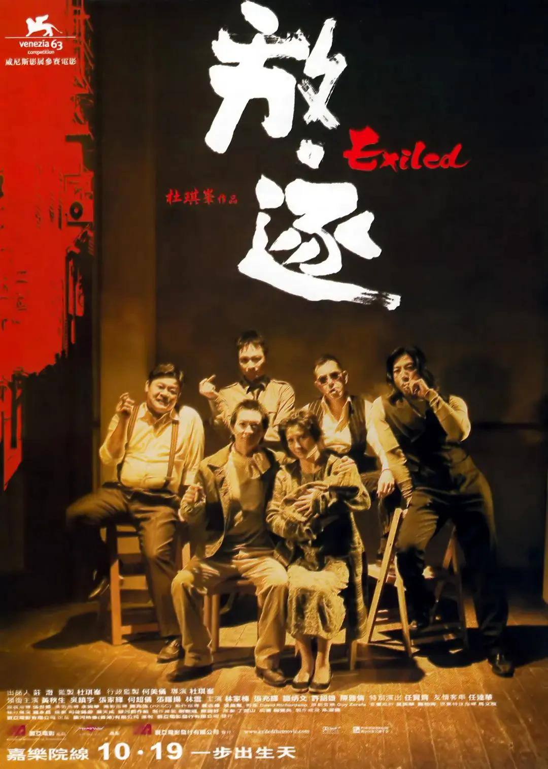 香港黑帮电影大全免费观看完整版,90年代初期香港黑帮电影全集片段