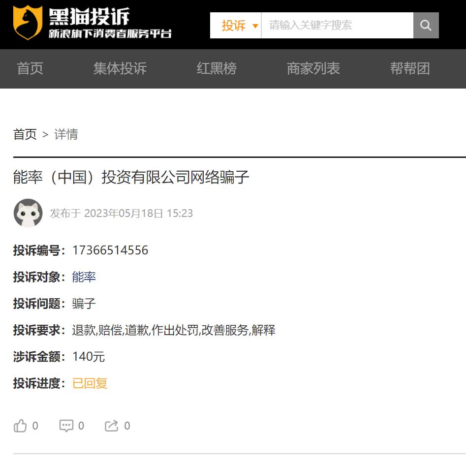 消费维权公司算诈骗吗,消费投诉以后可以先退款吗