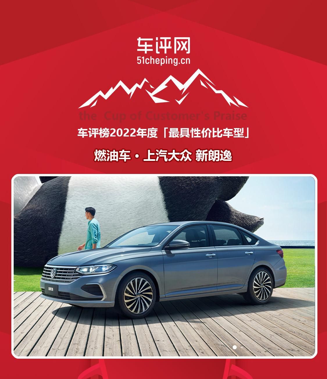 上汽大众全新朗逸试驾评测,朗逸2022款1.4t280舒适版落地价