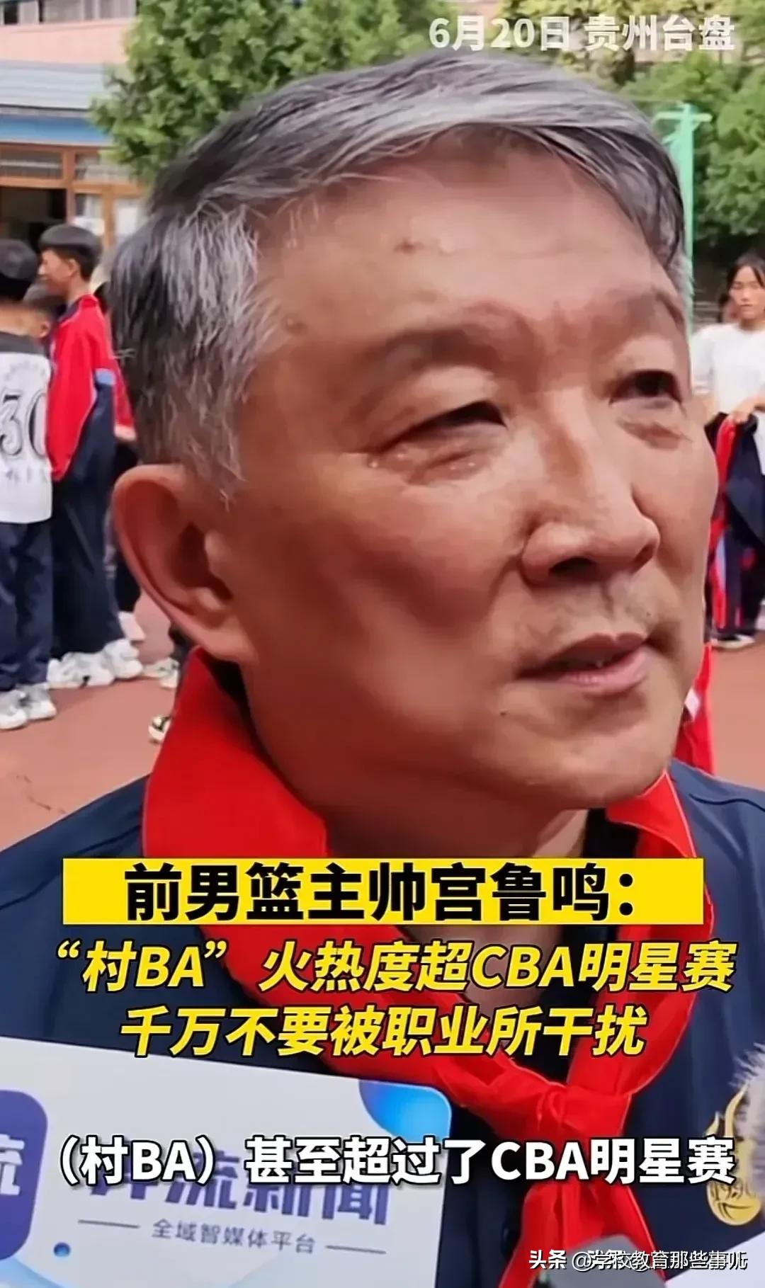 体育运动走进乡村,贵州村超和足协有什么关系