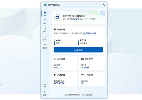 干净无广告！微软官宣自家的“电脑管家”，第三方管家们瑟瑟发抖