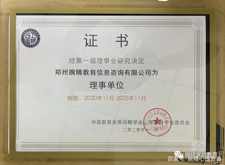 婉晴心理咨询是正规吗,婉晴教育心理咨询郑州