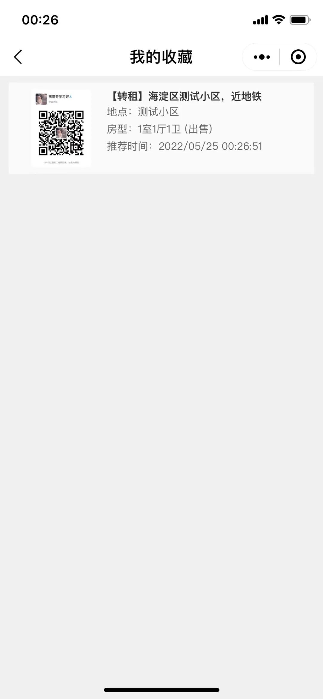 租房平台小程序模板,租房小程序介绍