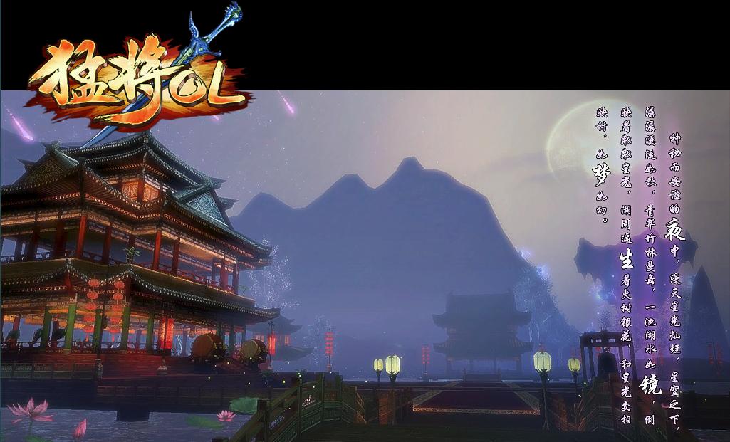 猛将ol单机版,猛将ol游戏视频