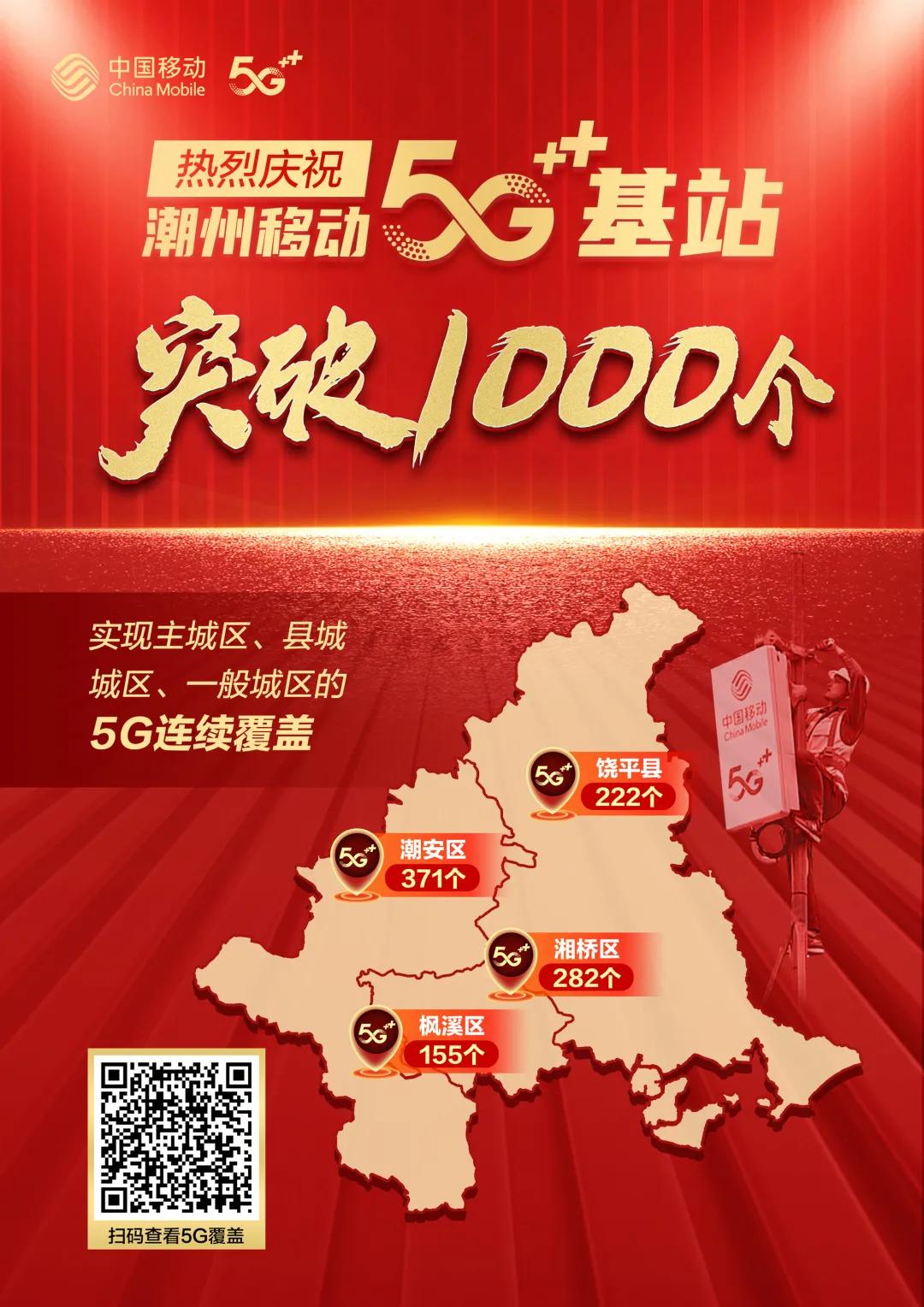 中国移动5g大会,中国移动5g篮球直播