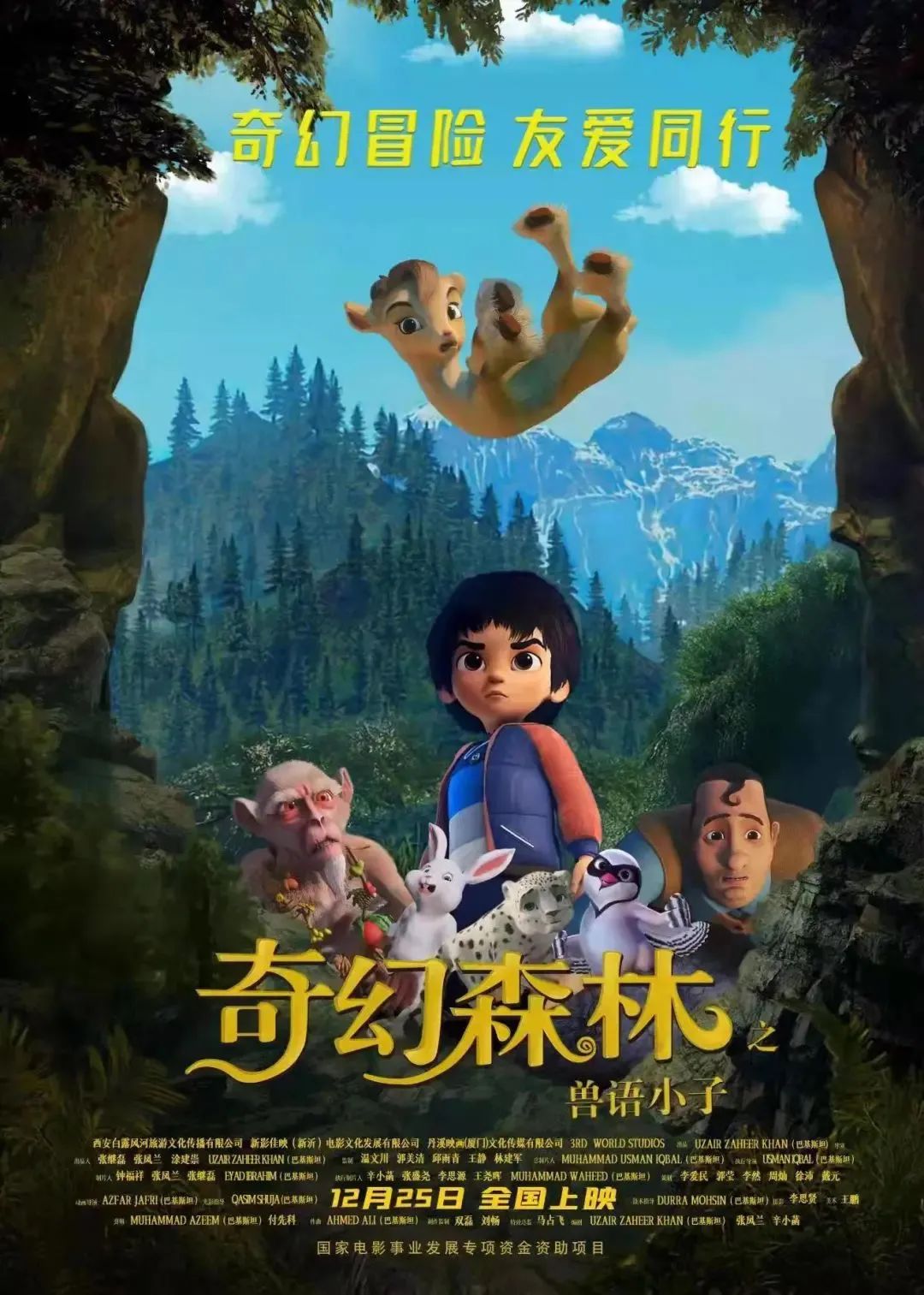 中宣部推荐中小学8部电影,教育部第39批优秀影片