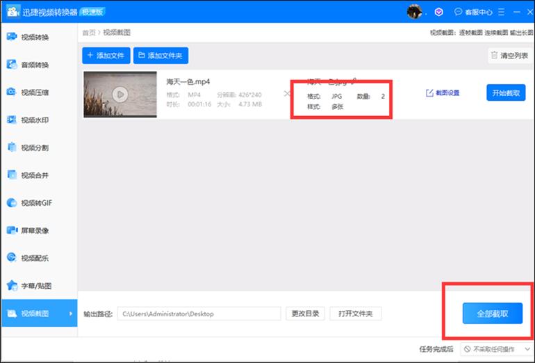 电脑鼠标截图最简单的截图方法,电脑截图怎么下拉继续截图