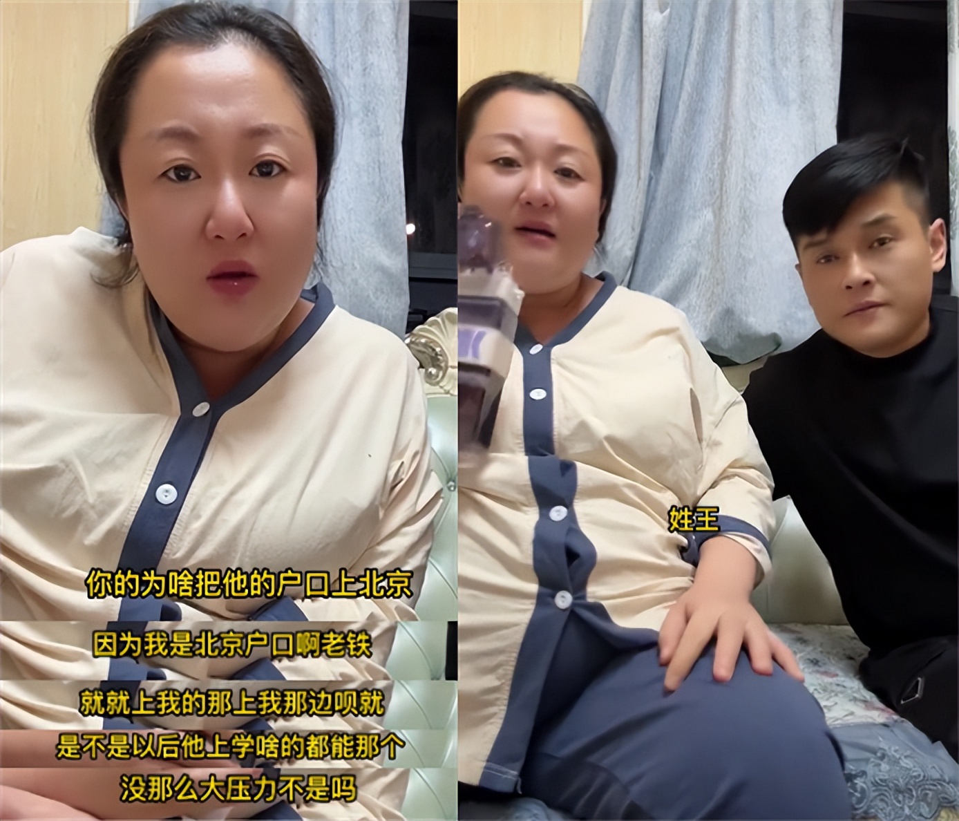 北京胖姐和二婚老公有孩子吗,胖姐夫妻生二胎