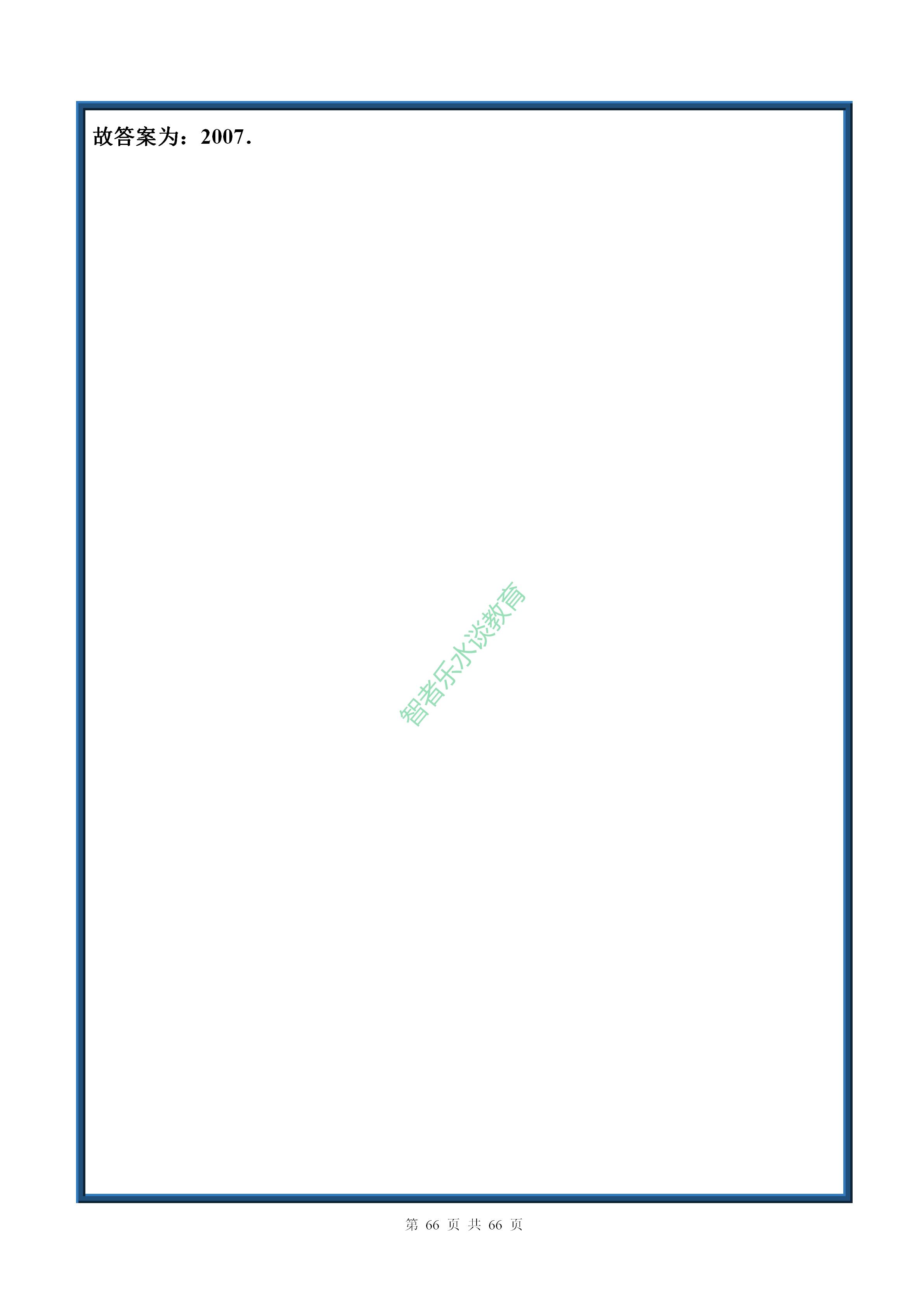 中考数学实数基础题讲解,七年级下册数学沪科版实数拔高题