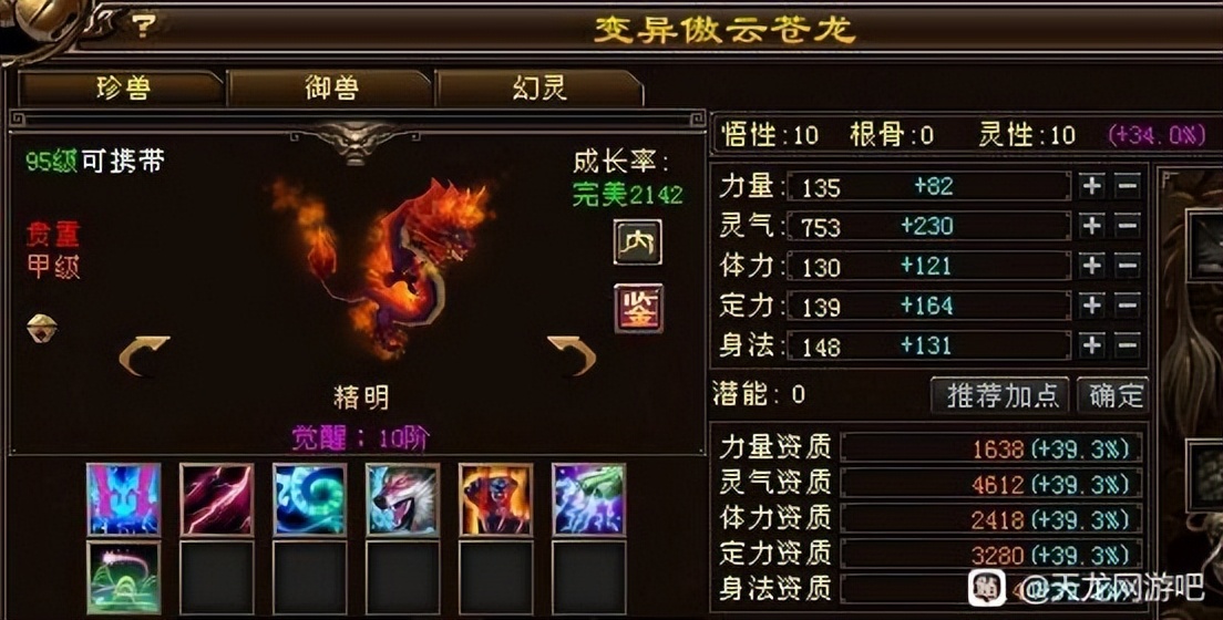 天龙八部：拥有33只极品稀有收藏级宝宝，是种什么感觉？太富有了