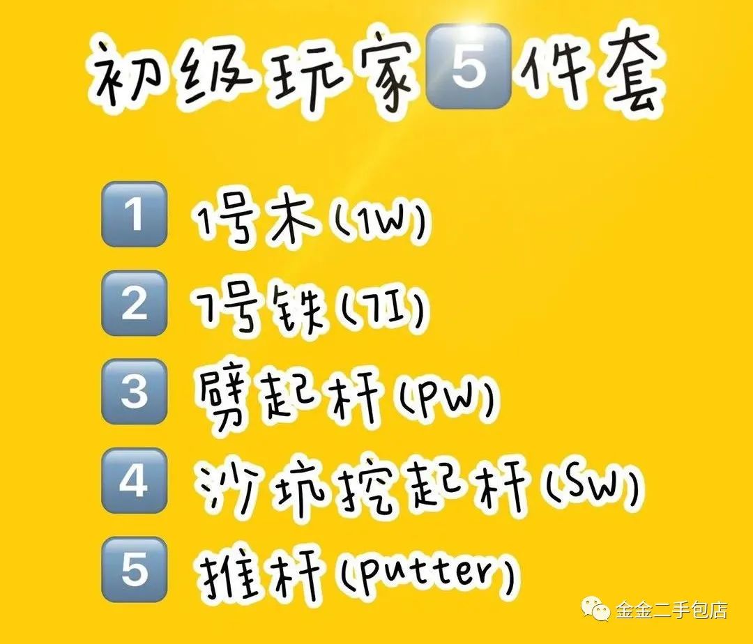 相知恨晚完整版,高尔夫球杆哪个适合女孩子初学