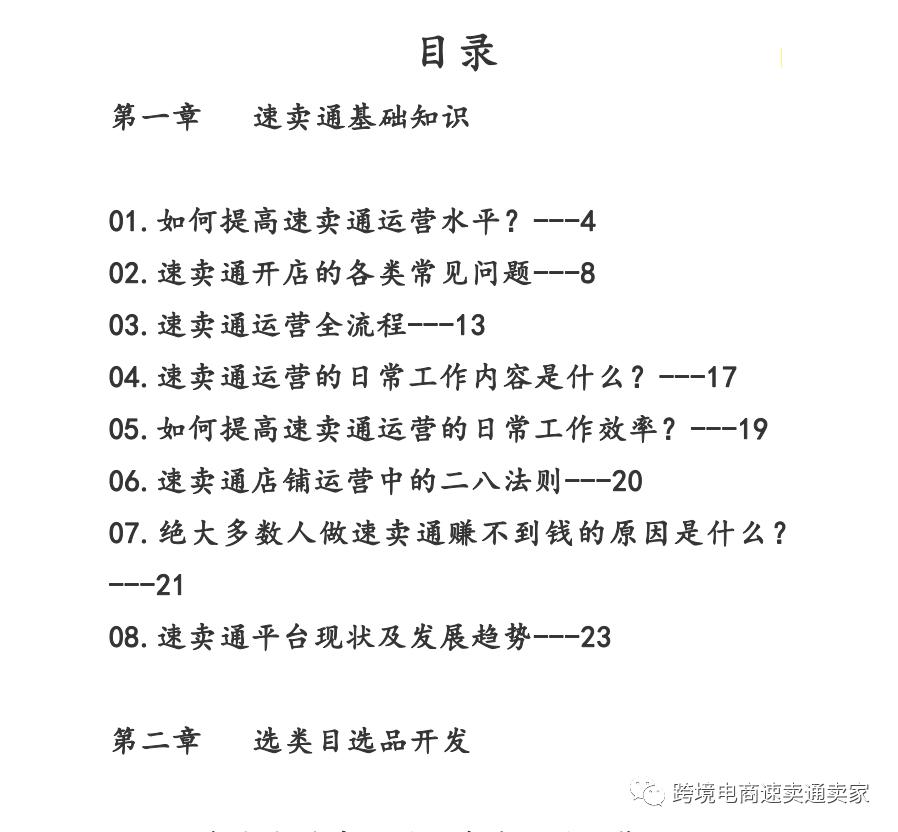 速卖通新店要怎么才能做起来,速卖通一个店铺为什么没效果