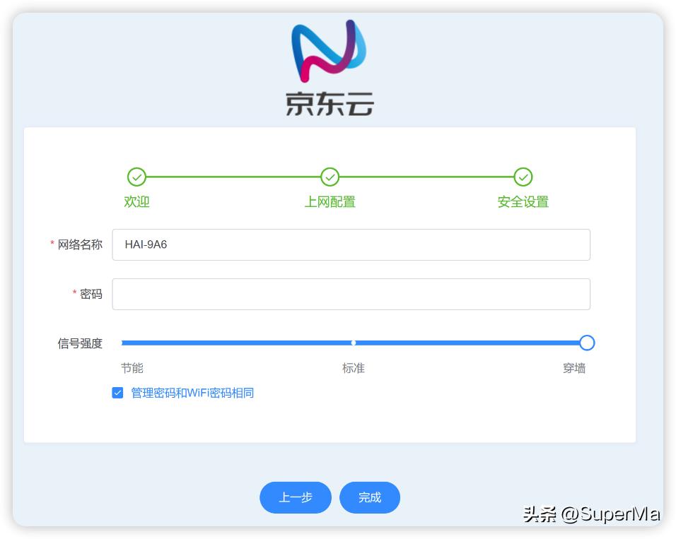京东云无线宝ac2100对比ax1800,京东云无线宝ac2100刷机