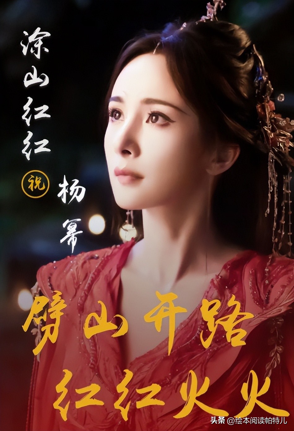 杨幂参股嘉行传媒成新三板女股神,杨幂新女经纪人