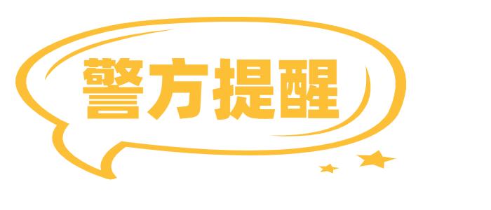 电脑里的“隐藏*弹炸**”，南通接连有人中招！