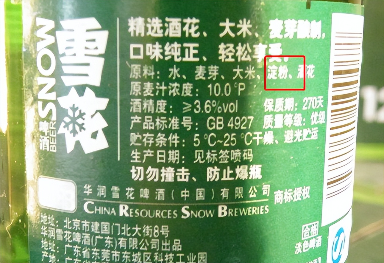 雪花啤酒为什么都是工业勾兑啤酒,雪花啤酒为啥这么难喝