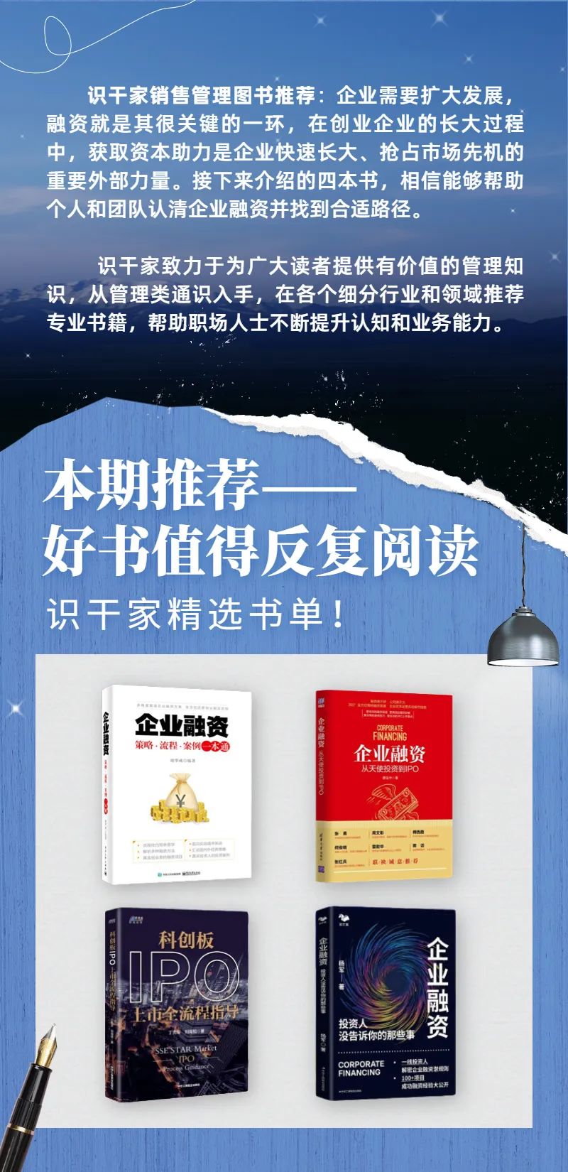 关于中小企业融资的书籍最新,一本书读懂融资书籍